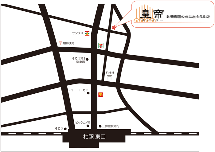 韓国料理エンペラー。駅からの道のり地図